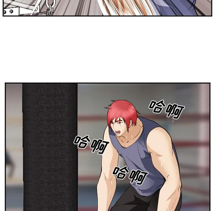 爱情契约 - 第43章 - page 90
