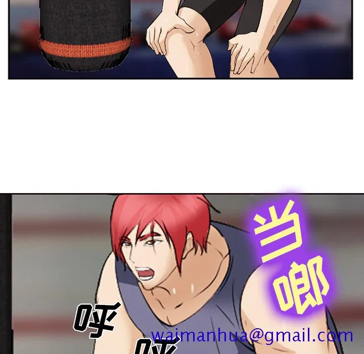 爱情契约 - 第43章 - page 91