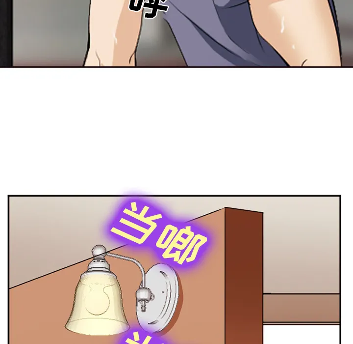 爱情契约 - 第43章 - page 92