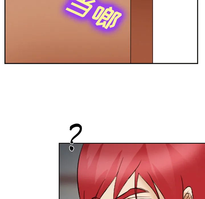 爱情契约 - 第43章 - page 93