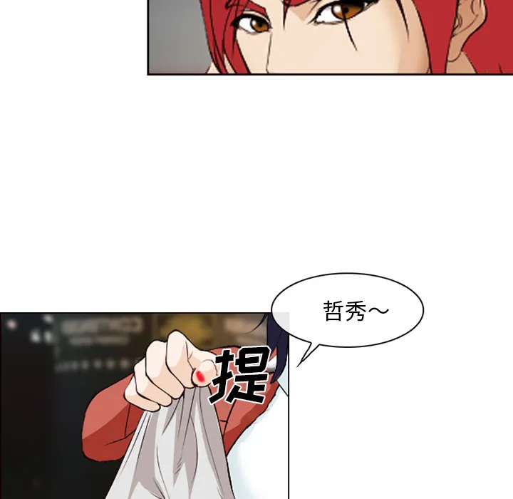 爱情契约 - 第43章 - page 94