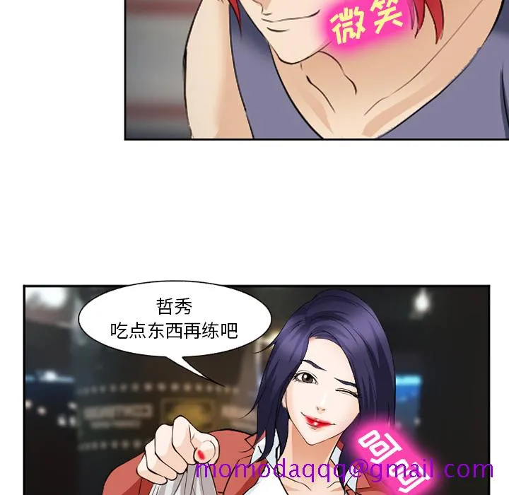 爱情契约 - 第43章 - page 96