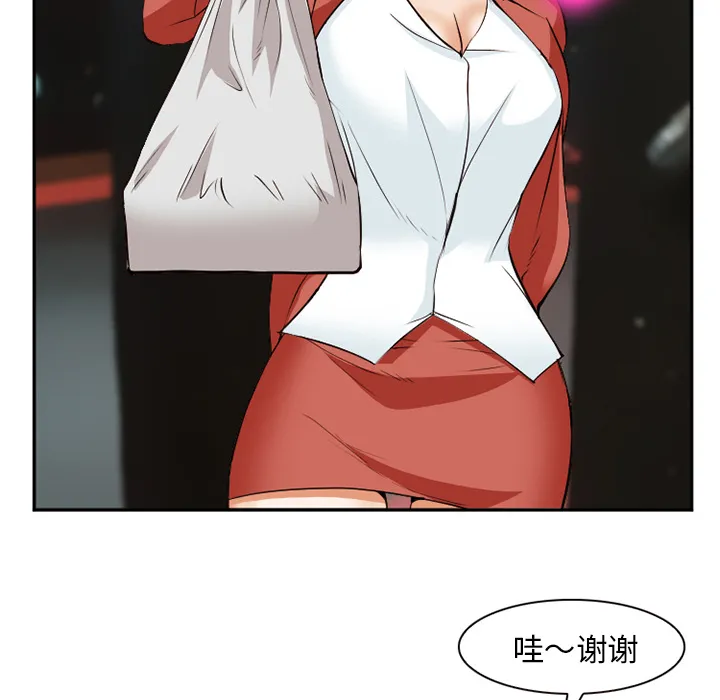 爱情契约 - 第43章 - page 97