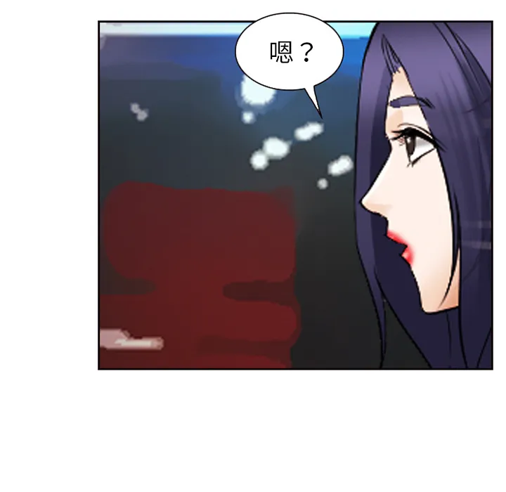 爱情契约 - 第43章 - page 99