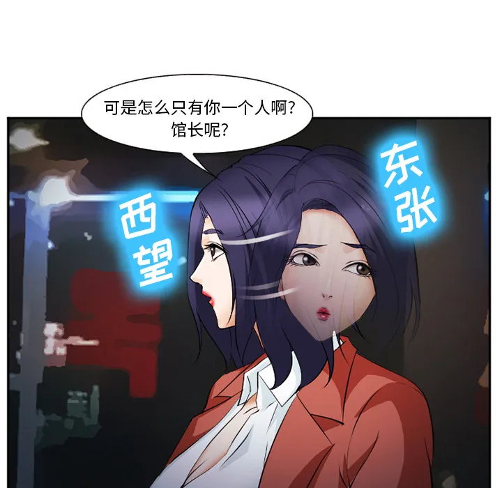 爱情契约 - 第43章 - page 100