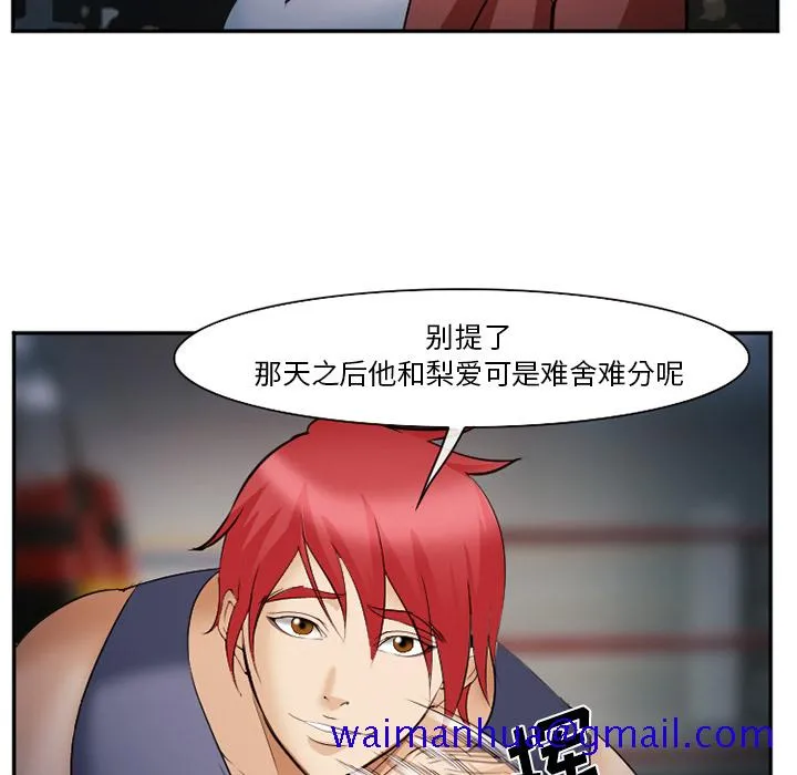 爱情契约 - 第43章 - page 101
