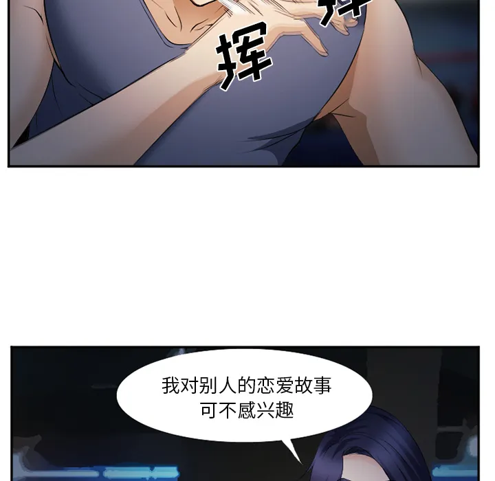 爱情契约 - 第43章 - page 102