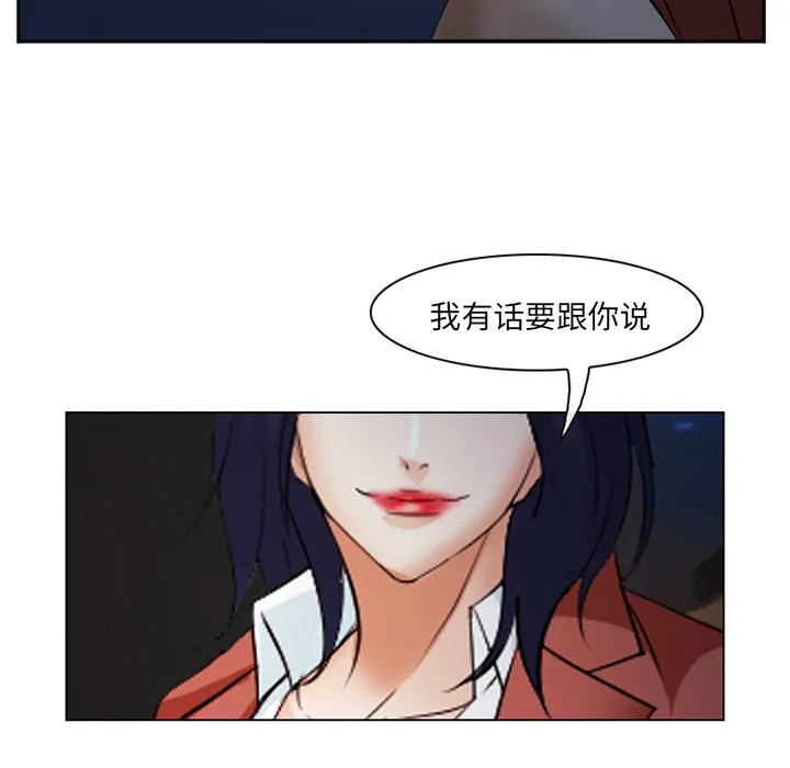 爱情契约 - 第43章 - page 104