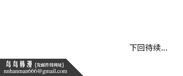 爱情契约 - 第43章 - page 105