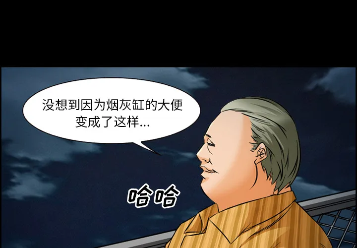 爱情契约 - 第24章 - page 3