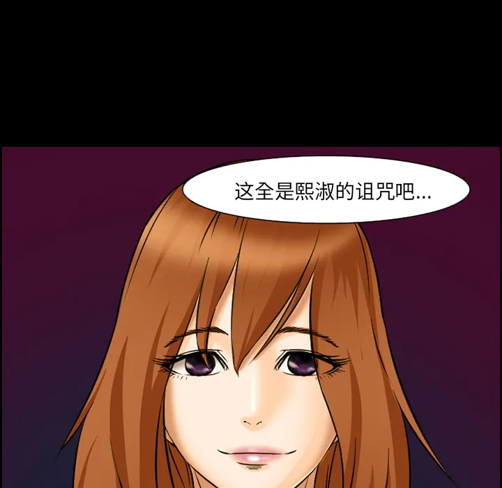 爱情契约 - 第24章 - page 5