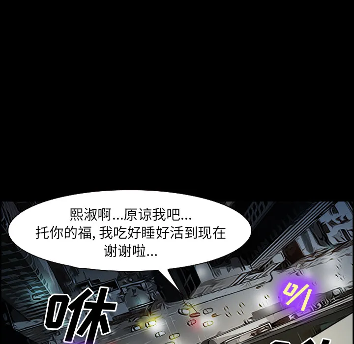 爱情契约 - 第24章 - page 8