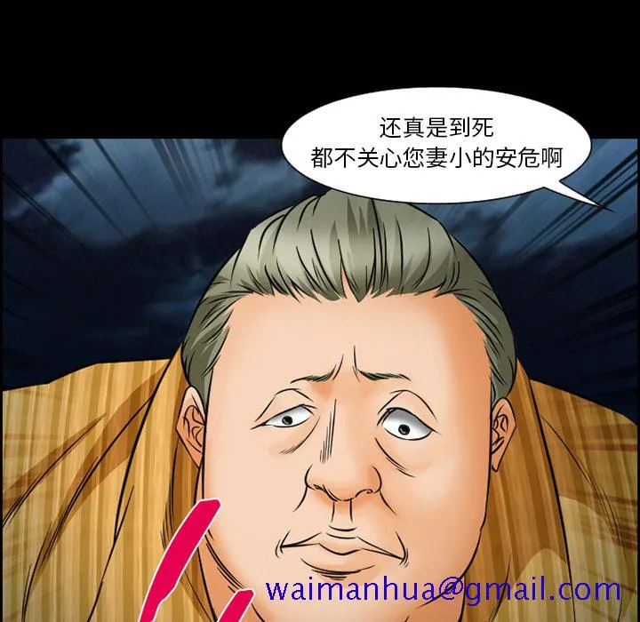 爱情契约 - 第24章 - page 11