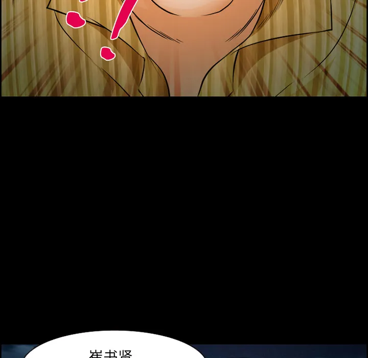 爱情契约 - 第24章 - page 12