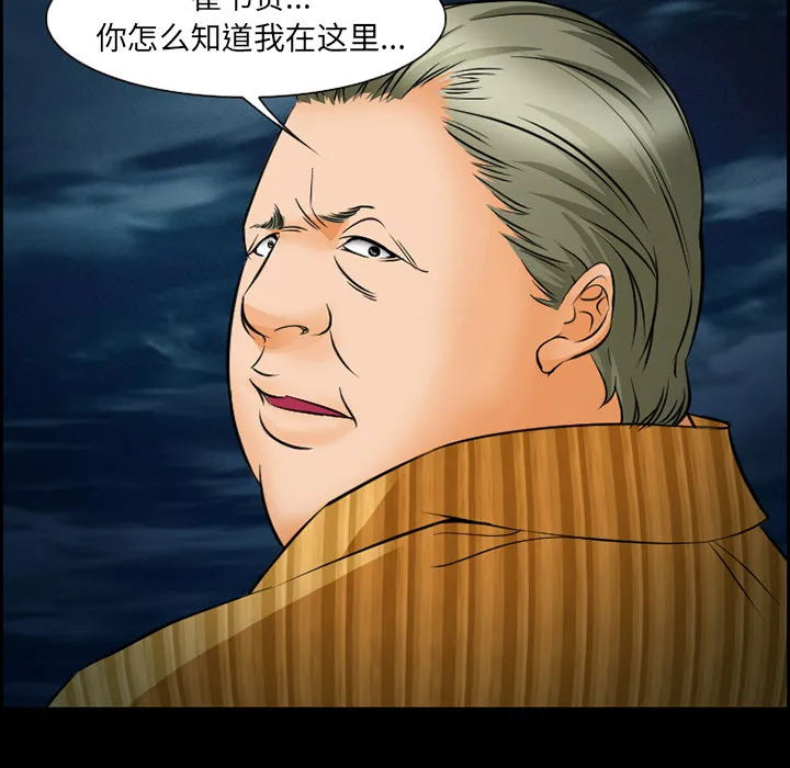 爱情契约 - 第24章 - page 13