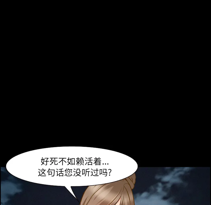 爱情契约 - 第24章 - page 14