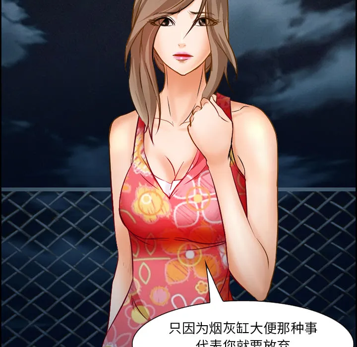 爱情契约 - 第24章 - page 15