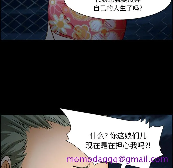 爱情契约 - 第24章 - page 16