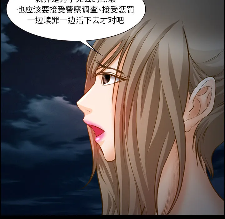 爱情契约 - 第24章 - page 18
