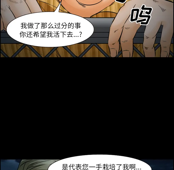 爱情契约 - 第24章 - page 20