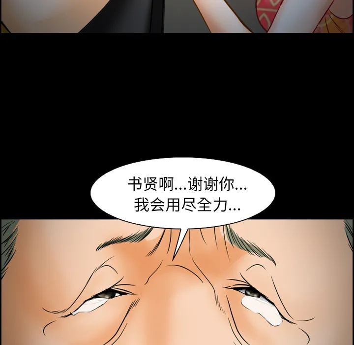 爱情契约 - 第24章 - page 22