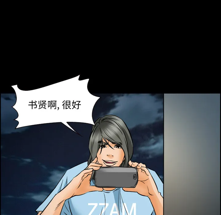 爱情契约 - 第24章 - page 25