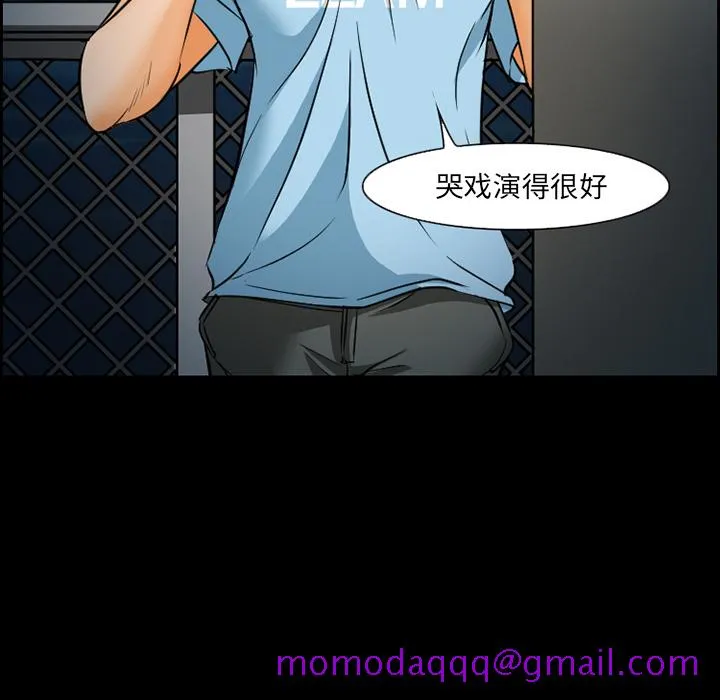 爱情契约 - 第24章 - page 26