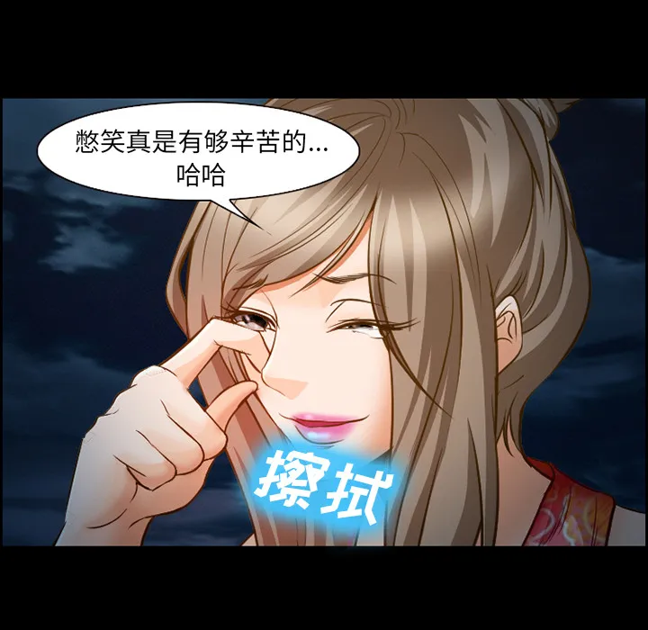 爱情契约 - 第24章 - page 27
