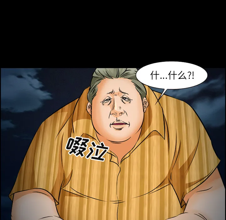 爱情契约 - 第24章 - page 28