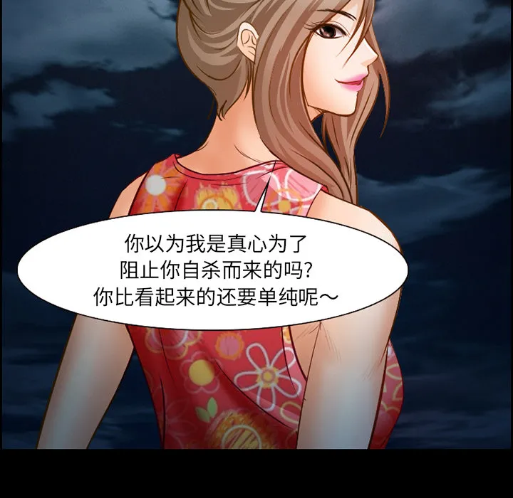 爱情契约 - 第24章 - page 30