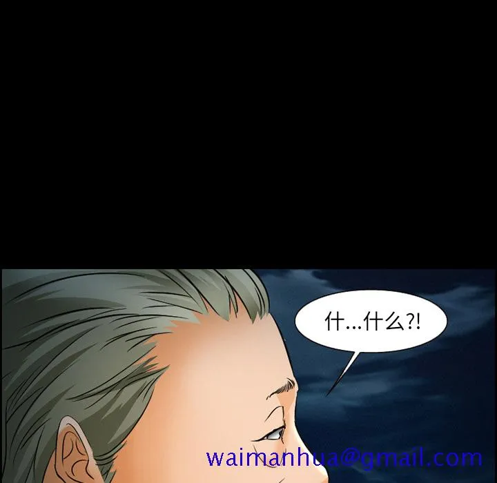 爱情契约 - 第24章 - page 31
