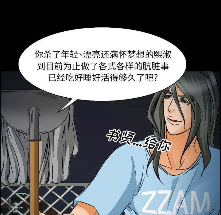 爱情契约 - 第24章 - page 33