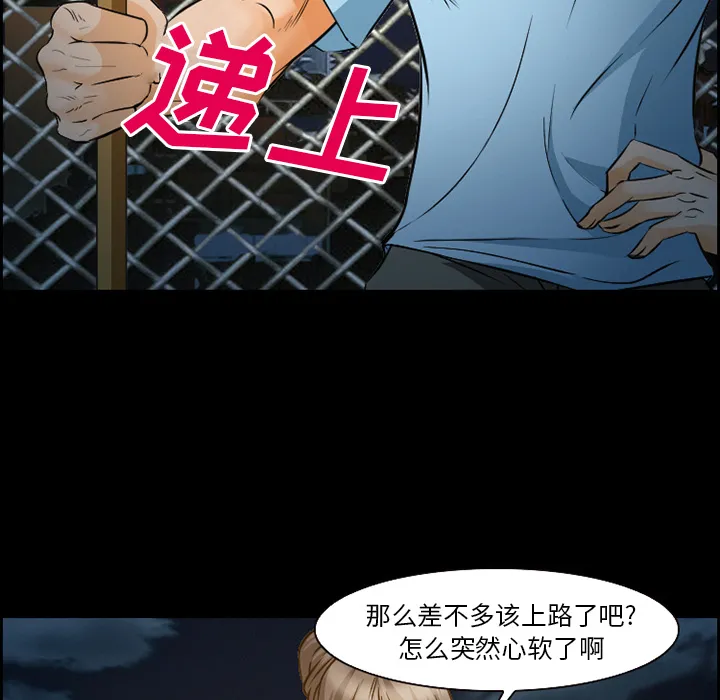 爱情契约 - 第24章 - page 34
