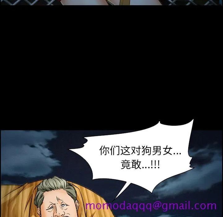 爱情契约 - 第24章 - page 36