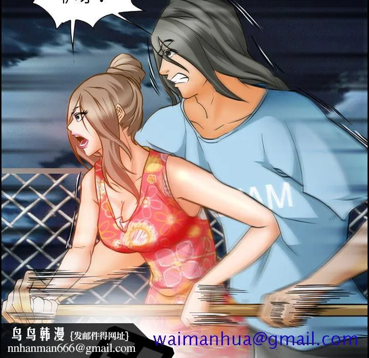 爱情契约 - 第24章 - page 40