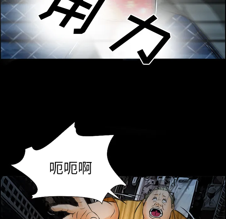 爱情契约 - 第24章 - page 41