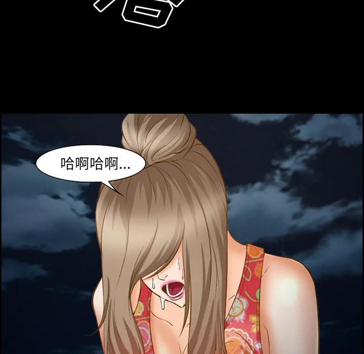 爱情契约 - 第24章 - page 43
