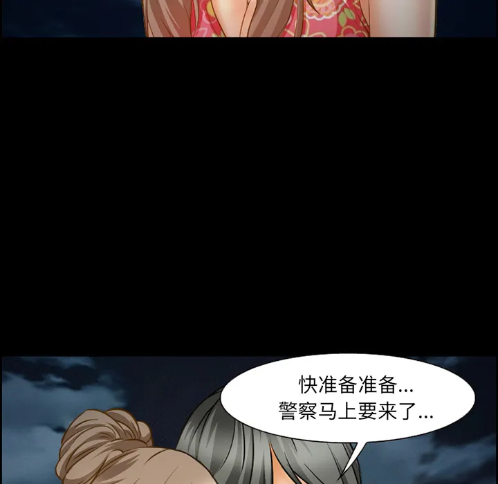 爱情契约 - 第24章 - page 44