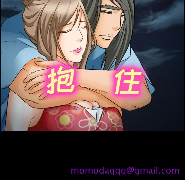爱情契约 - 第24章 - page 45