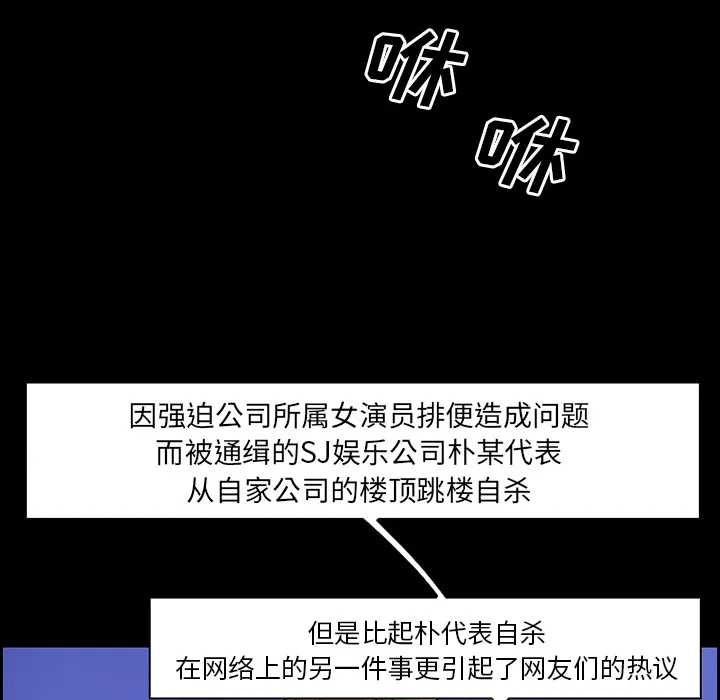 爱情契约 - 第24章 - page 47