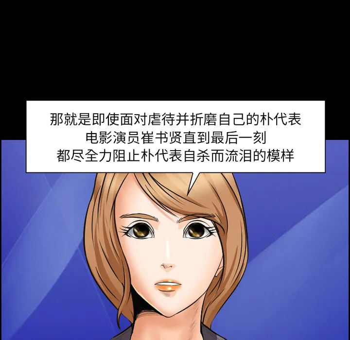 爱情契约 - 第24章 - page 49