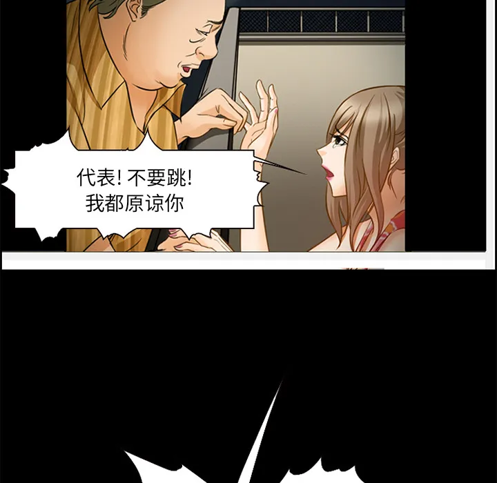 爱情契约 - 第24章 - page 51