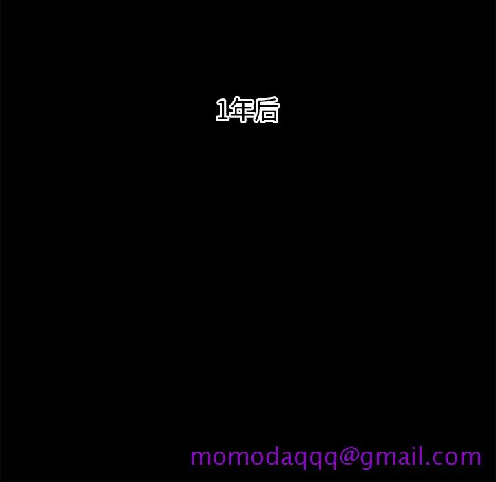 爱情契约 - 第24章 - page 55