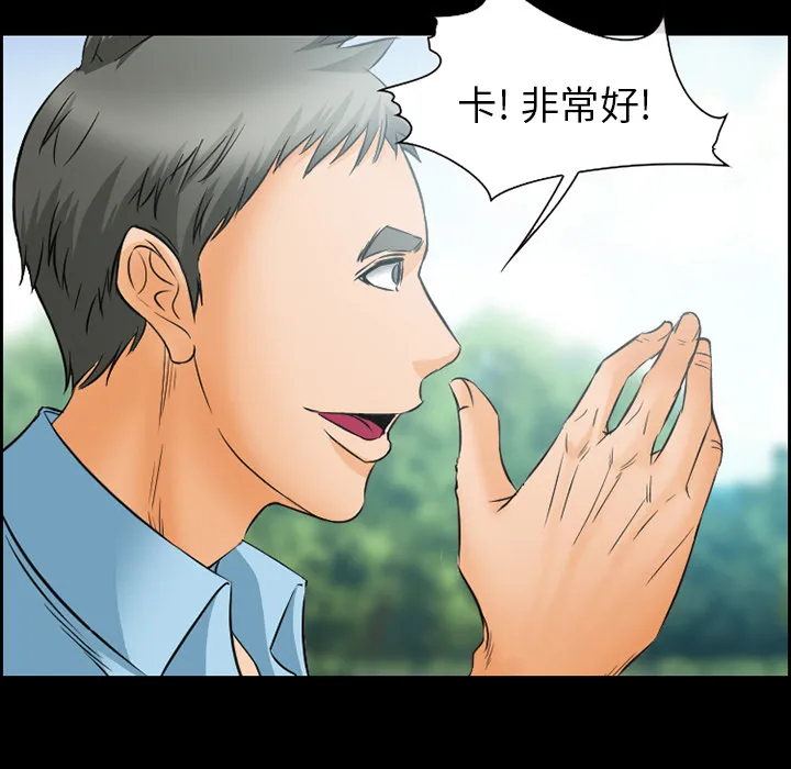 爱情契约 - 第24章 - page 57