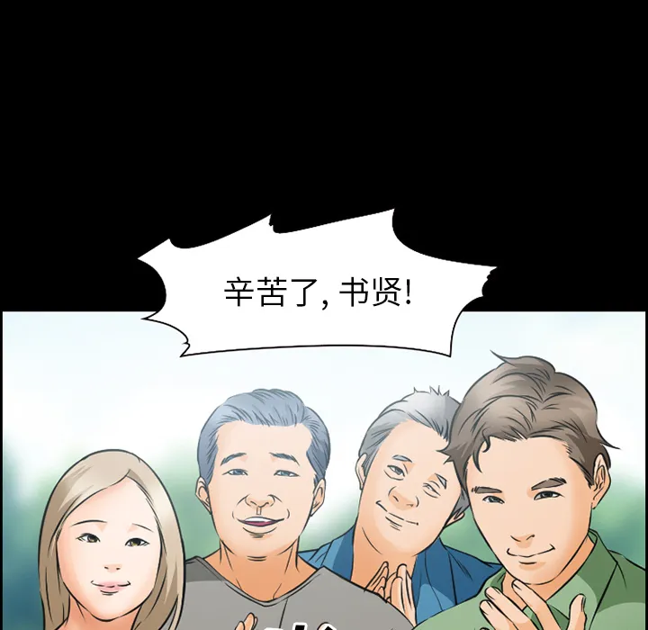 爱情契约 - 第24章 - page 58