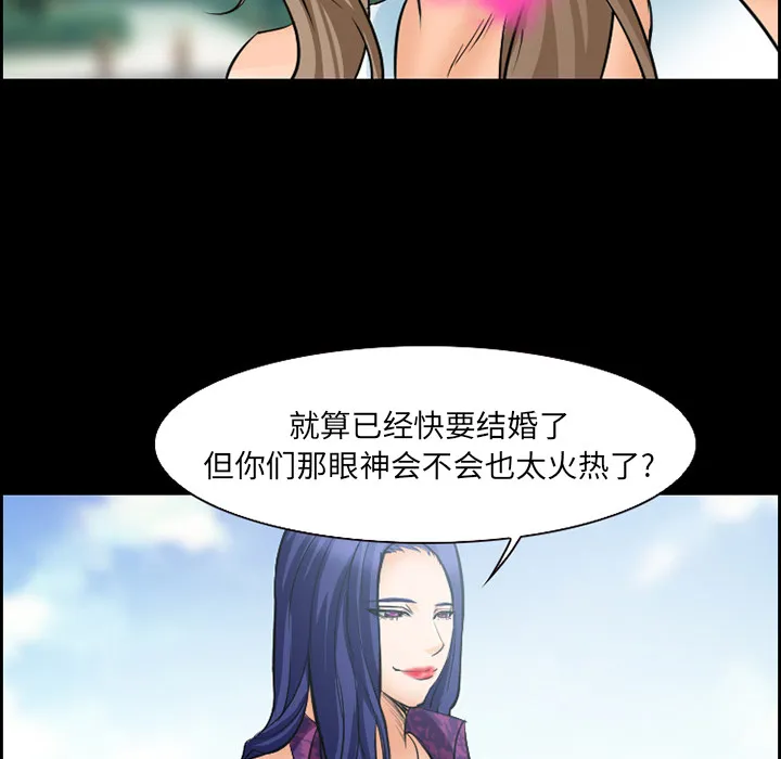 爱情契约 - 第24章 - page 64
