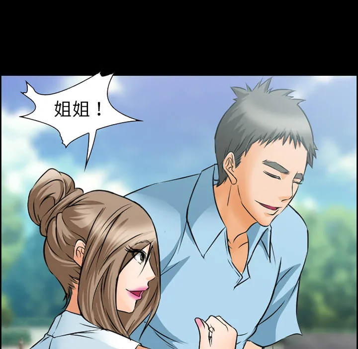 爱情契约 - 第24章 - page 66