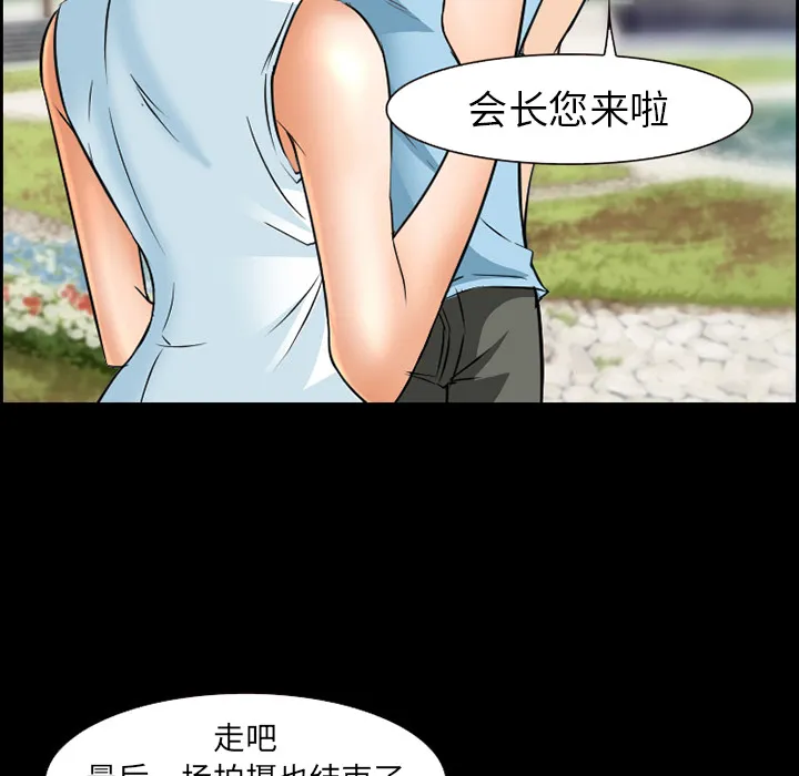爱情契约 - 第24章 - page 67