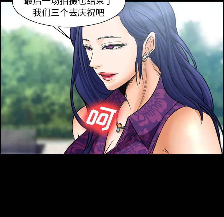 爱情契约 - 第24章 - page 68