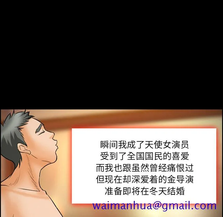 爱情契约 - 第24章 - page 70